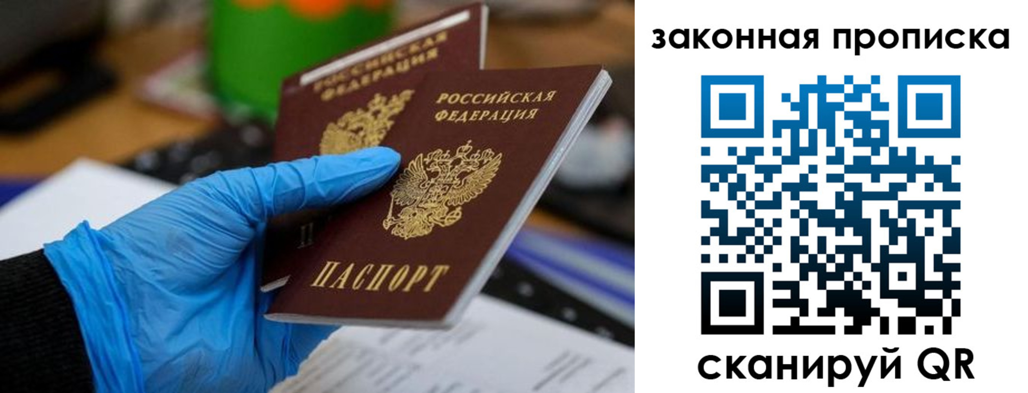купить прописку в Арске