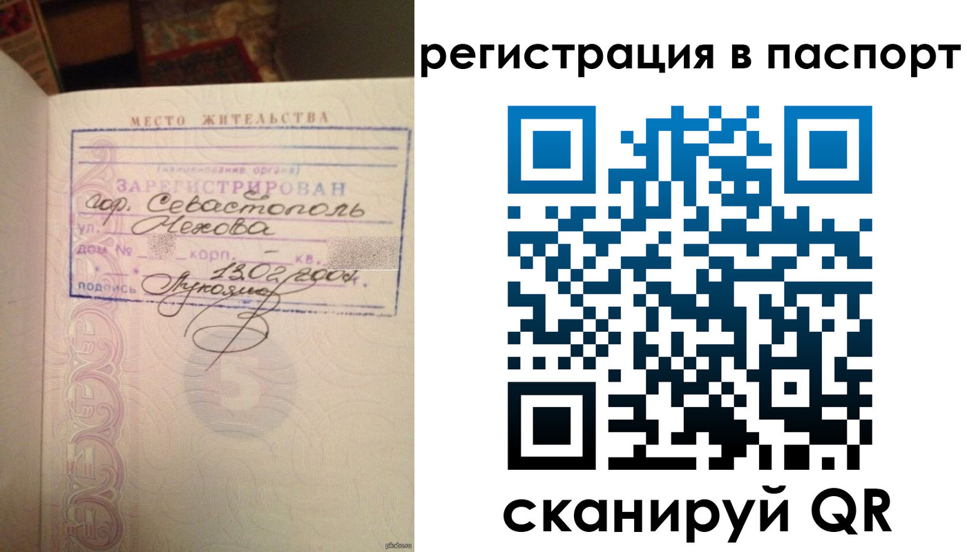 прописка для военкомата в Арске